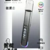 B.A Smart Vape Bar 一代通用主機｜內建 LED 智慧顯示螢幕 RGB 炫彩燈效動態交互 通用一代煙彈