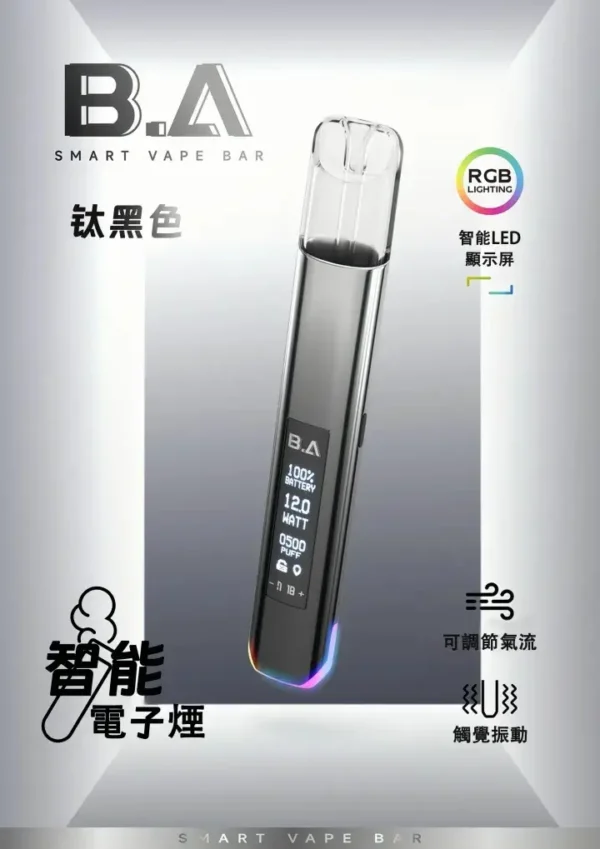 B.A Smart Vape Bar 一代通用主機｜內建 LED 智慧顯示螢幕 RGB 炫彩燈效動態交互 通用一代煙彈