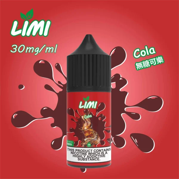 LIMI 美國煙油 30ml｜0-40mg尼古丁鹽多濃度可選 順滑不嗆喉 適配注油小煙主機