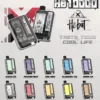 173c3b35a62d031e8fda2cbfdf05aa94.webp Hebat 喜貝 10000口|15ml大容量 LED螢幕顯示 5%尼古丁鹽 支援Type-C快充 拋棄式電子煙