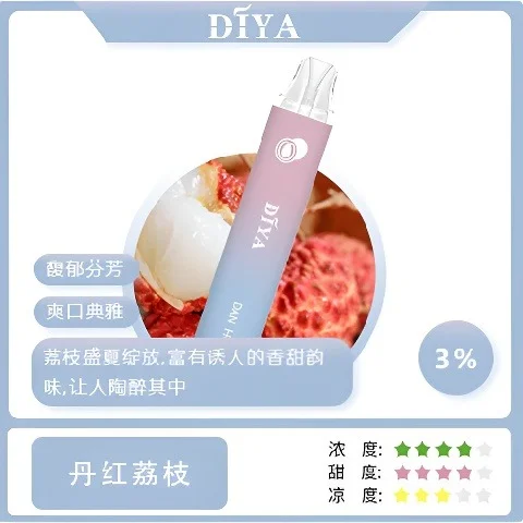 17574820861352.webp DIYA 叮啞 7500口 拋棄式電子煙|10ml大容量 多口味極致冰爽 不漏油結構 500mAh可充電設計