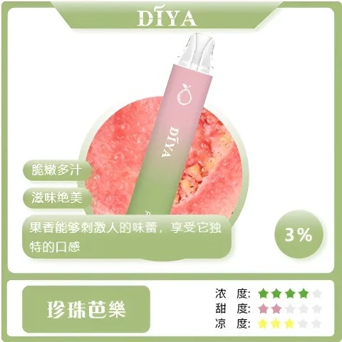 17574820863073.webp DIYA 叮啞 7500口 拋棄式電子煙|10ml大容量 多口味極致冰爽 不漏油結構 500mAh可充電設計