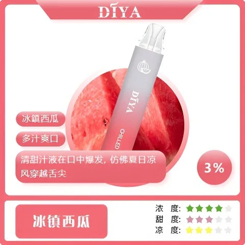 17574820864914.webp DIYA 叮啞 7500口 拋棄式電子煙|10ml大容量 多口味極致冰爽 不漏油結構 500mAh可充電設計