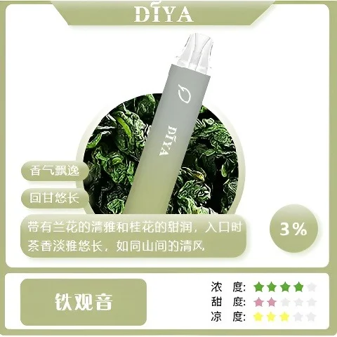 17574820867405.webp DIYA 叮啞 7500口 拋棄式電子煙|10ml大容量 多口味極致冰爽 不漏油結構 500mAh可充電設計
