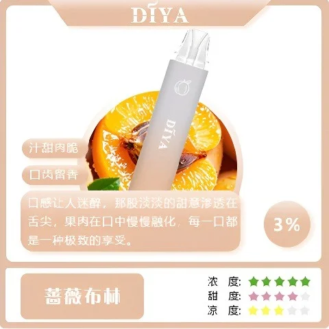 17574820873448.webp DIYA 叮啞 7500口 拋棄式電子煙|10ml大容量 多口味極致冰爽 不漏油結構 500mAh可充電設計