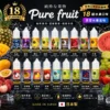 Pure Fruit 純粹果物 煙油｜日本原裝進口 30ml現榨果汁感 清爽順喉不膩口 適配各類注油小煙主機