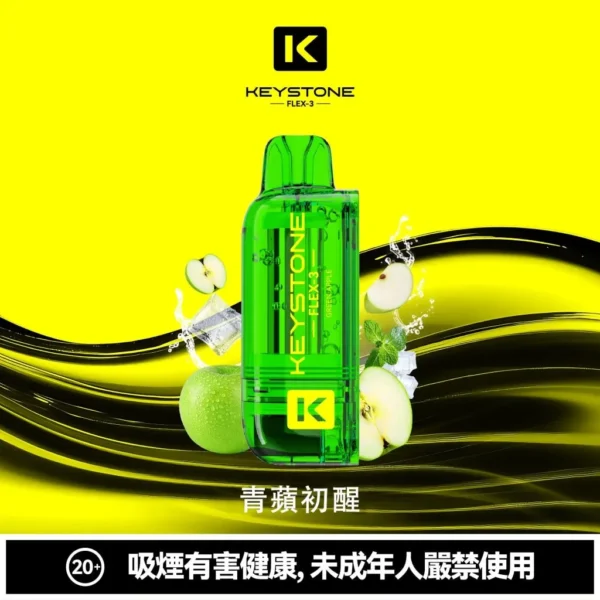 18effdbc35423c950e242c506b9dc4b0-1024x1024.jpg.webp 【買一盒煙彈送主機】KEYSTONE FLEX-3 鑰石 25000口|15ml透明油艙 22W/28W/40W三段調節 Mesh網狀芯 1100mAh Type-C