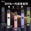 1c8faa62116fac1aa12b9fbb43b7401e.webp DIYA 叮啞 一代通用皮革主機|內建LED顯示螢幕 8W-10W雙檔切換 380mAh穩定續航 適配一代煙彈