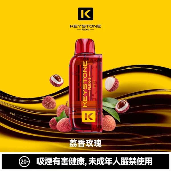 1e6712813f8abbddb3cb01a2e7a12f45-1024x1024.jpg.webp 【買一盒煙彈送主機】KEYSTONE FLEX-3 鑰石 25000口|15ml透明油艙 22W/28W/40W三段調節 Mesh網狀芯 1100mAh Type-C