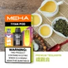 20251216203413.webp MEHA 魅嗨 TITAN 泰坦 15000口 專用煙彈|Mesh 網芯 3%尼古丁鹽 15ml 巨量裝 專用 TITAN 主機