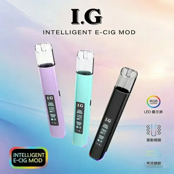 I.G 一代通用主機｜智慧晶片RGB七彩呼吸燈條 口感穩定不焦味 Type-C閃充 頂級金屬手感 通用一代煙彈