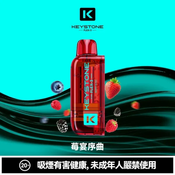 254669948fc6dd49f03869c04236df77-1024x1024.jpg.webp 【買一盒煙彈送主機】KEYSTONE FLEX-3 鑰石 25000口|15ml透明油艙 22W/28W/40W三段調節 Mesh網狀芯 1100mAh Type-C