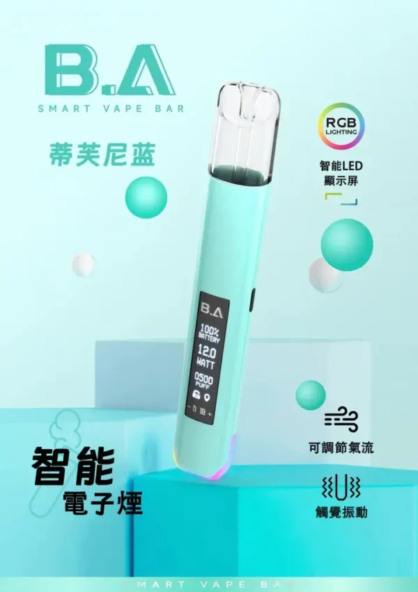 B.A Smart Vape Bar 一代通用主機｜內建 LED 智慧顯示螢幕 RGB 炫彩燈效動態交互 通用一代煙彈