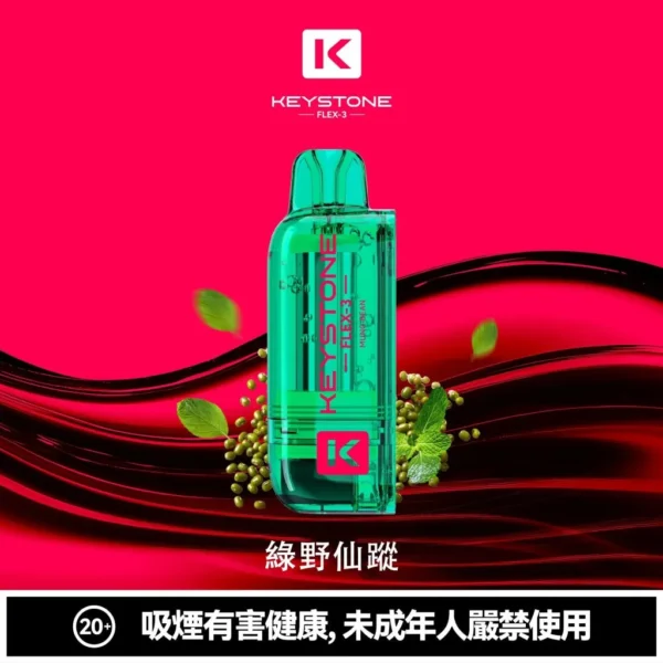 4ce482c8368e60117570d558579cdee6-1024x1024.jpg.webp 【買一盒煙彈送主機】KEYSTONE FLEX-3 鑰石 25000口|15ml透明油艙 22W/28W/40W三段調節 Mesh網狀芯 1100mAh Type-C