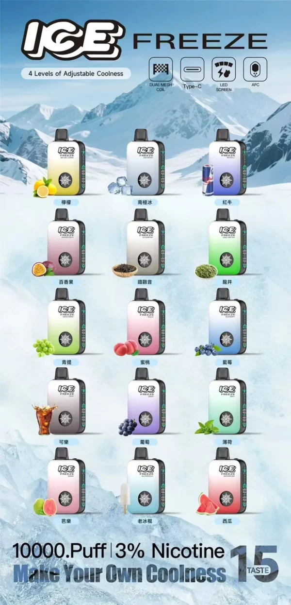 ICE 10000口｜自定義涼度調節 850mAh可充電 3%尼古丁鹽 Mesh霧化結構 拋棄式電子煙