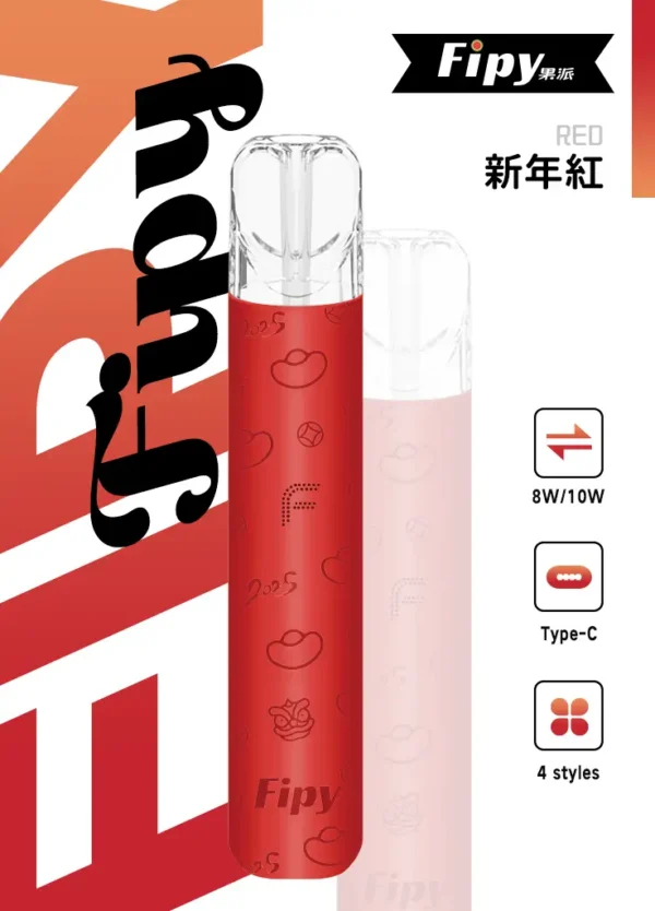 【買6送1】Fipy 果派 HP2 一代通用主機｜防漏結構設計 8W/10W 雙檔功率 高質感纖薄機身 完美適配一代煙彈