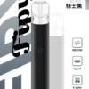 【買6送1】Fipy 果派 HP2 一代通用主機｜防漏結構設計 8W/10W 雙檔功率 高質感纖薄機身 完美適配一代煙彈
