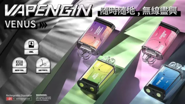 735bdab572ffeb9f5383a466171c017c.webp 【加購130送主機+電池】VAPENGIN VENUS 金星 專用換彈拋棄式電子煙|頂級商務質感機身 網狀霧化芯極致口感 500mAh 高效快充續航