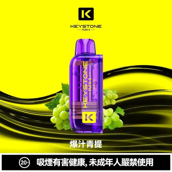 78b99205b2f582edfd0d1dea9e84524f-1024x1024.jpg.webp 【買一盒煙彈送主機】KEYSTONE FLEX-3 鑰石 25000口|15ml透明油艙 22W/28W/40W三段調節 Mesh網狀芯 1100mAh Type-C