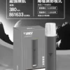 VAKA 一代通用主機｜6.5W-7.0W 雙檔功率可調自定義口感 穩定輸出不波動 380mAh快充續航技術 通用一代煙彈