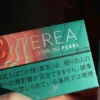 7ba5b234e3e9b695bc5d0f3817675c5e.webp IQOS TEREA 日版 加熱菸彈|ILUMA 專用加熱 電感金屬芯技術 免清理不斷片 日本原裝 20支裝