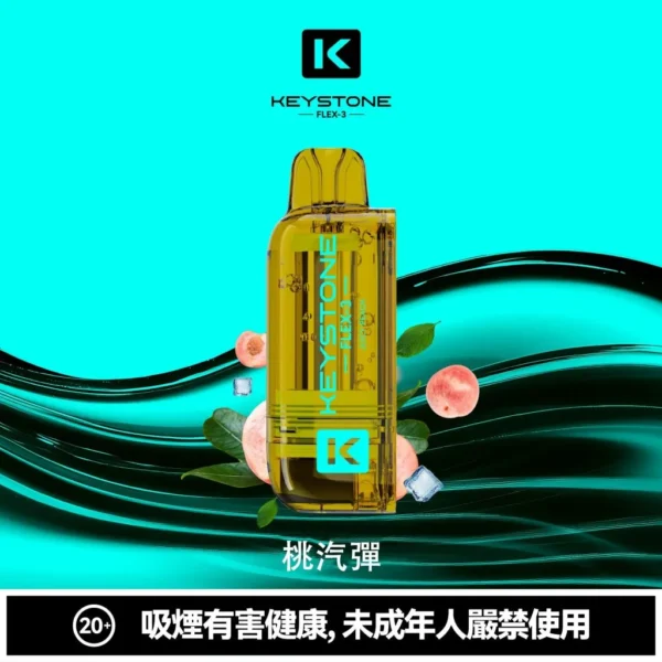 7d729f039d6becf89d2205e6b65db9c2-1024x1024.jpg.webp 【買一盒煙彈送主機】KEYSTONE FLEX-3 鑰石 25000口|15ml透明油艙 22W/28W/40W三段調節 Mesh網狀芯 1100mAh Type-C