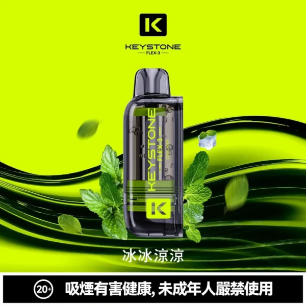 81838b76f663fed36cbccdc064886bd3-1024x1024.jpg.webp 【買一盒煙彈送主機】KEYSTONE FLEX-3 鑰石 25000口|15ml透明油艙 22W/28W/40W三段調節 Mesh網狀芯 1100mAh Type-C