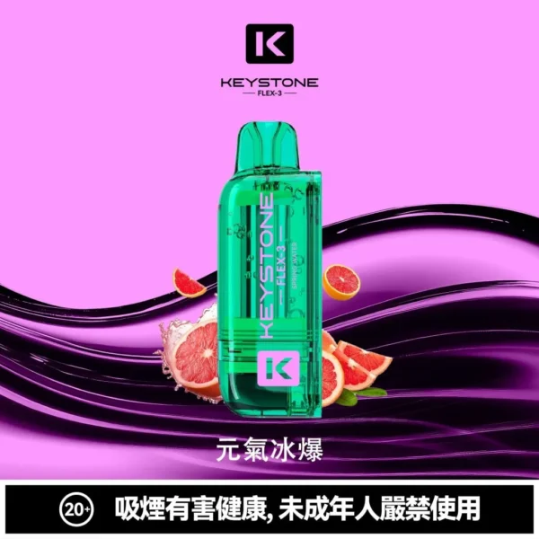 88cbf441efc7db46a8b4820dddf2df18-1024x1024.jpg.webp 【買一盒煙彈送主機】KEYSTONE FLEX-3 鑰石 25000口|15ml透明油艙 22W/28W/40W三段調節 Mesh網狀芯 1100mAh Type-C