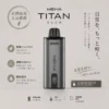 MEHA 魅嗨 TITAN 泰坦 15000口 專用換彈式主機｜15ml 巨量裝載 大煙霧不焦味 3% 尼古丁鹽完美擊喉 600mAh 續航 專用 TITAN 煙彈