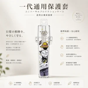 一代通用主機保護套｜透明外觀 卡通貼圖 防摔防刮保護外殼