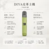 ChatGPT-Image-2026年8月21日-上午02_29_08.webp DIYA 叮啞 一代通用皮革主機|內建LED顯示螢幕 8W-10W雙檔切換 380mAh穩定續航 適配一代煙彈