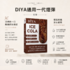 ChatGPT-Image-2026年8月21日-上午02_41_30.png 【買十盒送主機】DIYA 叮啞 一代通用煙彈|2ml大容量 防漏透明油倉 3%尼古丁鹽 適配各類一代主機