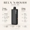 RELX 悅刻 X-BOX 16000口｜12W-16W雙段功率調節 3%尼古丁鹽 Mesh網狀芯 專用換彈套裝