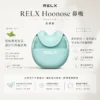 RELX 悅刻 Hoonose 鼻吸 4000口｜天然薄荷成分 霧化式鼻通棒