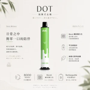DOT PLUS 佩特里 8000口 抛棄式電子煙｜冰感水果系列清爽入喉 Mesh 網狀霧化芯穩定輸出 可充電式拋棄式設計