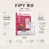 ChatGPT-Image-2026年8月22日-下午06_27_26.webp 【買三贈主機】Fipy 果派 一代通用煙彈|2.2ml大容量 3%尼古丁鹽 頂級陶瓷芯 透明油倉 適配各類一代主機