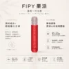 【買6送1】Fipy 果派 HP2 一代通用主機｜防漏結構設計 8W/10W 雙檔功率 高質感纖薄機身 完美適配一代煙彈