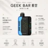 【買5贈1】GEEK BAR Pulse X 星空系列 25000口 拋棄式電子煙｜首創3D曲面全螢幕 18ml巨量裝 5%尼古丁鹽強勁擊喉