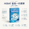 Hebat 喜貝 一代通用煙彈 3入裝超值選｜2ml奢華大容量 3.5%尼古丁鹽 順滑霧化不鎖喉 通用一代主機