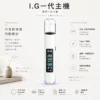 I.G 一代通用主機｜智慧晶片RGB七彩呼吸燈條 口感穩定不焦味 Type-C閃充 頂級金屬手感 通用一代煙彈