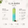 ChatGPT-Image-2026年8月22日-下午09_42_49.webp ILIA 哩亞 Bar4 6500口|13ml大容量 獨家不漏油順滑霧化 水果冰系多口味 支援Type-C充電 拋棄式電子煙