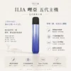 ILIA 哩亞 Ultra 五代專用主機｜極輕鋁合金打造 手感細膩不沾指紋 Type-C快充 防漏技術再進化 適配專用ILIA五代煙彈
