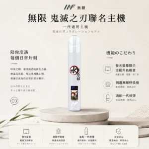 ChatGPT-Image-2026年8月22日-下午10_21_40.webp INF 無限 鬼滅之刃聯名主機|角色動畫發光螢幕 側邊漸層呼吸燈 Type-C快充 適配一代煙彈