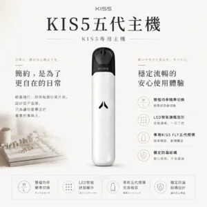 KIS5 FLY 鎧斯 LED 智能旗艦 五代專用主機｜雙檔功率精準切換 380mAh高續航爆發力 穩定防漏結構 專用KIS5五代煙彈