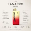 ChatGPT-Image-2026年8月23日-下午04_23_20.webp LANA 6000口 拋棄式電子煙|Mesh 網芯爆汁口感 3%尼古丁鹽順滑擊喉 Type-C 快充 550mAh 長效續航 8ml 巨量裝