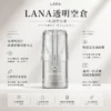 ChatGPT-Image-2026年8月23日-下午04_39_27.webp LANA 拉娜 一代通用透明空倉|全透明設計 殘油一目瞭然 陶瓷芯注油不掉味 防漏再升級 通用一代主機