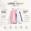 【買3送主機】LANA Ultra II 16000口 專用磁吸換彈拋棄式電子煙｜10ml 大容量 爆汁順滑口感 750mAh 大容量電池支援 Type-C 快充 LED 顯示螢幕