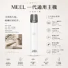 MEEL 一代通用主機｜Type-C 極速快充 終極防漏架構 輕巧時尚機身結合穩定輸出功率 完美適配主流一代煙彈