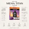 ChatGPT-Image-2026年8月23日-下午07_02_36.webp MEHA 魅嗨 TITAN 泰坦 15000口 專用煙彈|Mesh 網芯 3%尼古丁鹽 15ml 巨量裝 專用 TITAN 主機
