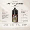 ChatGPT-Image-2026年8月24日-下午09_40_57.webp SALTSHAQ 鯊克 煙油 30ml|極致爆爽涼感 多層次水果 酸甜平衡不膩口 40mg尼古丁鹽 擊喉感巔峰 適配各類注油小煙主機
